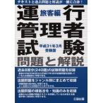 [ бесплатная доставка ][книга@/ журнал ]/. line управление человек экзамен проблема . описание . покупатель сборник эпоха Heisei 31 год 3 месяц экспертиза версия /. теория выпускать 