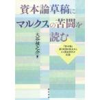 [ бесплатная доставка ][книга@/ журнал ]/.книга@ теория ... маркс. ... читать [.книга@ теория ] no. 2 часть no. 8. все документ . эта относящийся материалы . сбор / большой ..../ работа 