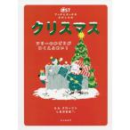 [ бесплатная доставка ][книга@/ журнал ]/ елка. ..........! /. название :THE LOST CHRISTMAS (ata.tata. ... было использовано )/b.b. Claw человек / работа 