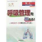 [ бесплатная доставка ][книга@/ журнал ]/Nursing Care+ креветка tens.. пол .Vol.1No.3(2018)/ обобщенный 
