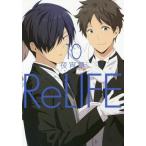 [本/雑誌]/ReLIFE (リライフ) 10 (アーススターコミックス)/夜宵草/著