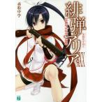 [книга@/ журнал ]/... Aria 30 (MF библиотека J)/ красный сосна средний ./ работа ( библиотека )