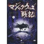 [книга@/ журнал ]/ Magic Woods военная история 1( внизу ) /. название :THE WIZARDS OF ONCE/kresida*ko-we произведение . хорошо Michiko / вместе перевод ...