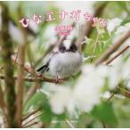 [книга@/ журнал ]/..enaga Chan / маленький ../ работа 