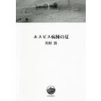 [книга@/ журнал ]/ хоспис болезнь .. лето / река ../ работа 