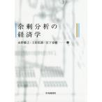 [ бесплатная доставка ][книга@/ журнал ]/ более . анализ. экономические науки / вода .../ работа земля .../ работа . внизу весна ./ работа 