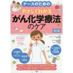 [ бесплатная доставка ][книга@/ журнал ]/ медсестра поэтому. .... понимать .. химия терапевтические. уход / цубо . правильный ./....../ сборник работа цубо .