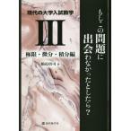[ бесплатная доставка ][книга@/ журнал ]/ настоящее время. университет вступительный экзамен математика если это проблема ......... как только сделать? 3/ журавль .../ работа 