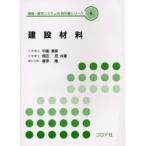 [ бесплатная доставка ][книга@/ журнал ]/ строительство материал / окружающая среда * город система серия учебник серии 8/ средний . Kiyoshi реальный угол рисовое поле ....( монография * Mucc )