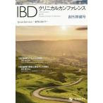 [книга@/ журнал ]/IBDklinika LUKA mf. Len s.. подготовка номер /[IBDklinika LUKA mf. Len s] редактирование комитет / редактирование 