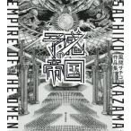 [книга@/ журнал ]/. чувство. . страна способ промежуток sachiko сборник произведений / способ промежуток sachiko/ работа 