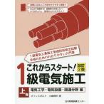 [ бесплатная доставка ][книга@/ журнал ]/ в дальнейшем старт!1 класс электрический сооружение сверху шт / большой . блестящий Хара / работа 