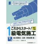 [ бесплатная доставка ][книга@/ журнал ]/ в дальнейшем старт!1 класс электрический сооружение внизу шт / большой . блестящий Хара / работа 