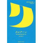 [ бесплатная доставка ][книга@/ журнал ]/k искусственная приманка n бог. слова ... слушать. .( мир . считывание .. один шт.. книга@)/ Okawa ../ работа 