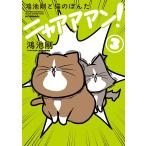 [книга@/ журнал ]/.. Gou . кошка. ...nyaaa Anne! 3/.. Gou / работа ( монография * Mucc )