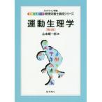 [ бесплатная доставка ][книга@/ журнал ]/ движение физиология ( Expert управление питание ... серии )/ Yamamoto последовательность один ./ сборник 