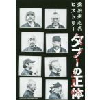 [ бесплатная доставка ][книга@/ журнал ]/. нет .. необычность hi -тактный Lee tab-. правильный body /. нет .. необычность /(.) основа ./ редактирование * документ 