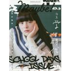 [本/雑誌]/Maybe!   6 (shogakukan select mo)/