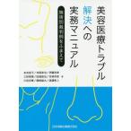 [ бесплатная доставка ][книга@/ журнал ]/ красота медицинская помощь проблема . решение к деловая практика manual .. другой . штамп пример ...../ конец .../ работа храм хвост .