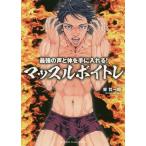 [книга@/ журнал ]/ сильнейший голос . body . рука . вставка! мускл boitore/ восток . один ./ работа 