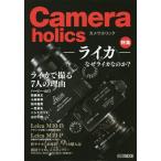 [ бесплатная доставка ][книга@/ журнал ]/ камера Hori k( хобби Japan MOOK)/ хобби Japan 