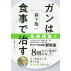 [книга@/ журнал ]/ gun. еда .../ лес внизу . один / работа 