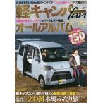[книга@/ журнал ]/ легкий туристский фургон fan 29 ( Yaesu носитель информации Mucc )/ Yaesu выпускать 