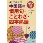[книга@/ журнал ]/CD используя . для! китайский язык. . для .*.. прекрасный .. перо 