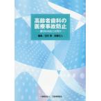 [ бесплатная доставка ][книга@/ журнал ]/ пожилые люди зуб .. медицинская помощь авария предотвращение . порез . соответствует . перо . глава / редактирование дешево глициния документ человек / редактирование 