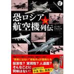 [книга@/ журнал ]/. Россия самолет ряд ./ You li.*izm.ko/ работа 