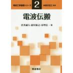 [ бесплатная доставка ][книга@/ журнал ]/ радиоволны ..( радиоволны инженерия основа серии )/ скала .. человек / работа передний река ../ работа город цубо доверие один / работа 