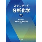 [ бесплатная доставка ][книга@/ журнал ]/ стандартный анализ химия / угол рисовое поле . один / вместе работа слива .../ вместе работа . рисовое поле ../ вместе работа 