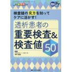 [ бесплатная доставка ][книга@/ журнал ]/.. пациент. важное инспекция &amp; инспекция цена 50 инспекция цена. точка зрения .... уход ....! все kala.