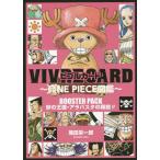 [本/雑誌]/ビブルカード VIVRE CARD ONE PIECE図鑑 BOOSTER PACK 砂の王国・アラバ