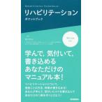 [книга@/ журнал ]/li - bilite-shon карман книжка /. река выгода свет / редактирование 