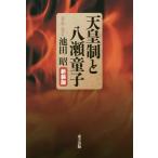 [ бесплатная доставка ][книга@/ журнал ]/ небо . система ..... новый оборудование версия / Ikeda ./ работа 