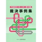 [ бесплатная доставка ][книга@/ журнал ]/. решение пример сборник 110/ большой магазин финансовые дела ассоциация 