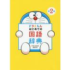 国語