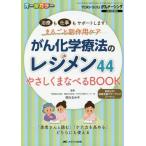[ бесплатная доставка ][книга@/ журнал ]/.. химия терапевтические. reji men 44..... кастрюля .BOOK терапия . работа . поддержка.!..