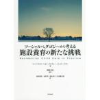 [ бесплатная доставка ][книга@/ журнал ]/ объект ... новый пробовать (so- автомобиль rupedagoji- из мысль .)/ Mark * Smith / работа Leon 