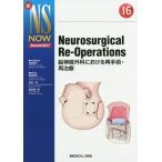 [ бесплатная доставка ][книга@/ журнал ]/Neurosurgical Re-Operations. нерв хирургия что касается повторный рука .* повторный терапия ( новый NS NOW Neurosurgery 16)/ Morita Akira Хара / ответственный редактирование . участник 