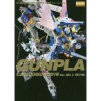 【送料無料】[本/雑誌]/ガンプラカタログ 2019 MG＆RE/100編 (ホビージャパンMOOK 912)/ホビージャパン(単行本・ムック)