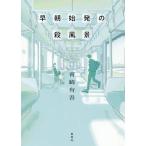 [книга@/ журнал ]/. утро . departure. . пейзаж / синий мыс иметь ./ работа ( монография * Mucc )