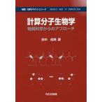 [ бесплатная доставка ][книга@/ журнал ]/ счет минут . биология вещество наука c approach ( вещество * материал текст серии )/ рисовое поле средний ../