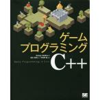 [ бесплатная доставка ][книга@/ журнал ]/ игра программирование C++/SanjayMadhav/ работа . река . Хара / перевод сейчас .../..