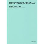 [ бесплатная доставка ][книга@/ журнал ]/..liu вставка. ... мысль ..3 версия /.книга@../ сборник работа холм рисовое поле правильный человек / сборник работа 