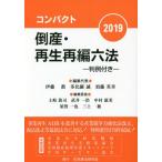 [книга@/ журнал ]/ compact банкротство * воспроизведение повторный сборник шесть кодексов штамп пример имеется 2019/. глициния ./ редактирование представитель много соотношение ../ редактирование представитель . глициния Британия глава / редактирование представитель земля .../ редактирование . участник Takei один .