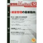 【送料無料】[本/雑誌]/映像情報メディカル 2018.1産業開発機構株式会社映像情報メディカル編集部