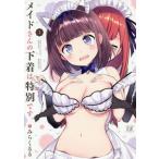 [книга@/ журнал ]/meido san. нижнее белье. специальный.. 1 (... время KR комиксы )/...../ работа ( комиксы )