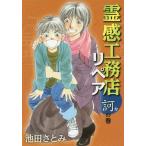 [книга@/ журнал ]/. чувство .. магазин ремонт .. шт ( офис You Comics )/ Ikeda .../ работа ( комиксы )